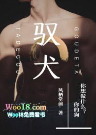 驭犬年下1v1 推荐