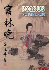 宫林晚by