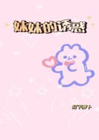 骨科)1.姐姐的蛋糕