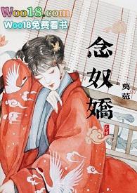 念奴娇(糙汉将军 h) - 莫菀 - 话本网