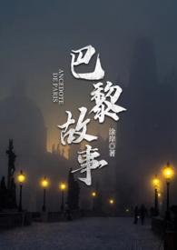 巴黎讲解
