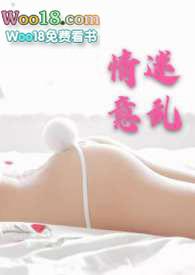 情迷意乱(双出轨)by