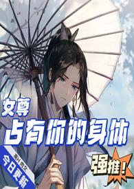 占有你全文阅读