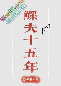 鳏夫念什么