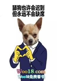 被迫成为舔狗之后小饶燕笔趣阁最新章节列表