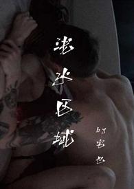 浅水区域出轨江冷沿