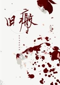 旧疤痕怎么去掉
