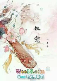 奴役男主