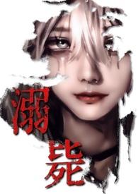 万人迷女主校园