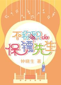 保镖称号