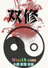 双修完结