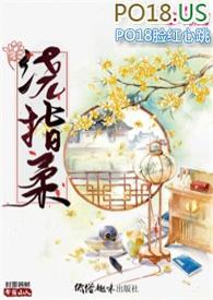 绕指柔完本阅读-by溺海