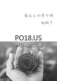 摄政王的掌中娇popo