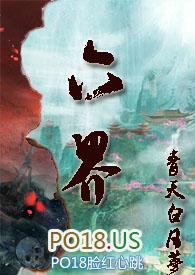仙侠6界hnp