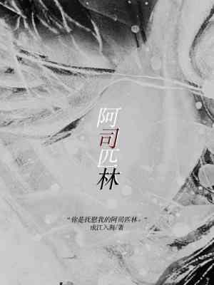 阿司匹林是消炎药吗