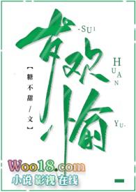 岁岁都欢愉