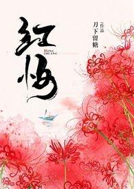 歌曲十里红妆