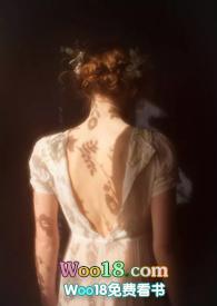 她和他的主人们笔趣阁