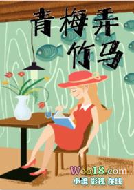 青梅弄竹马(高H 1v1)__思路客网