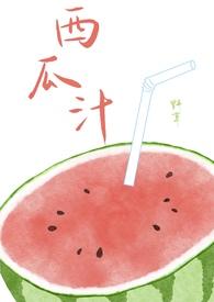 西瓜汁简易做法