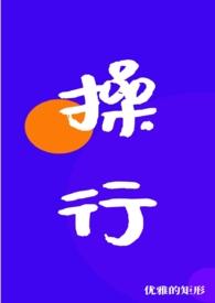 操行评语简短优秀
