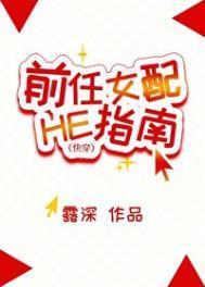 女配前男友