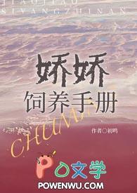 娇娇饲养手册(NP)