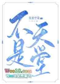 这不是天堂汉化版