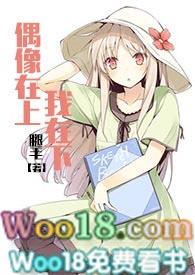 偶像在上我在下(娱乐圈)h