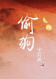 与前男友分手偷狗