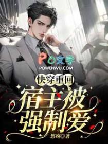快穿宿主被主受压