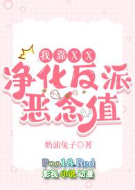 我靠做菜称霸江湖[全息