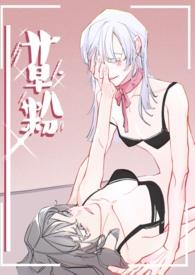 草粉gl h bdsm