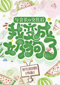 和会长是女仆大人相似的恋爱动漫