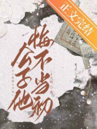 公子他坚决不退婚