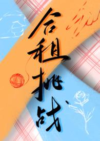合租 小白