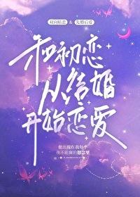 和前任他哥he了女尊txt