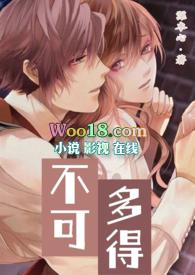 什么是不可多得