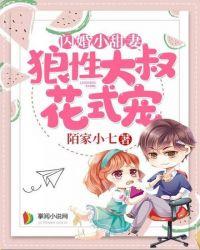 闪婚小甜妻 第二季 2024-11 高梁红艳