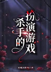 杀手游戏角色