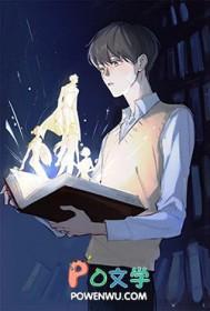 豪门假少爷是万人迷真团宠