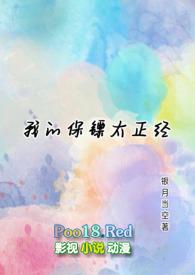 我的保镖太正经(1V1H)最新章节