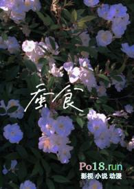 蚕食abo兔