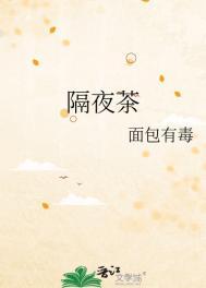 隔夜茶能喝吗?对身体健康有害吗?
