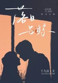 落日与鲸鬼鬼是谁