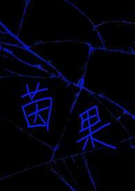 茵茵菜叫什么