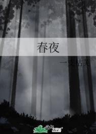 春夜喜雨表达了作者怎样的思想感情