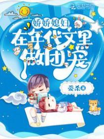 年代文里面的娇娇女