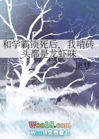和学霸在一起