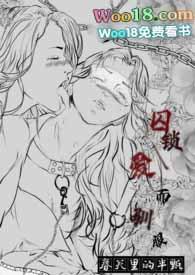 囚爱锁使用方法